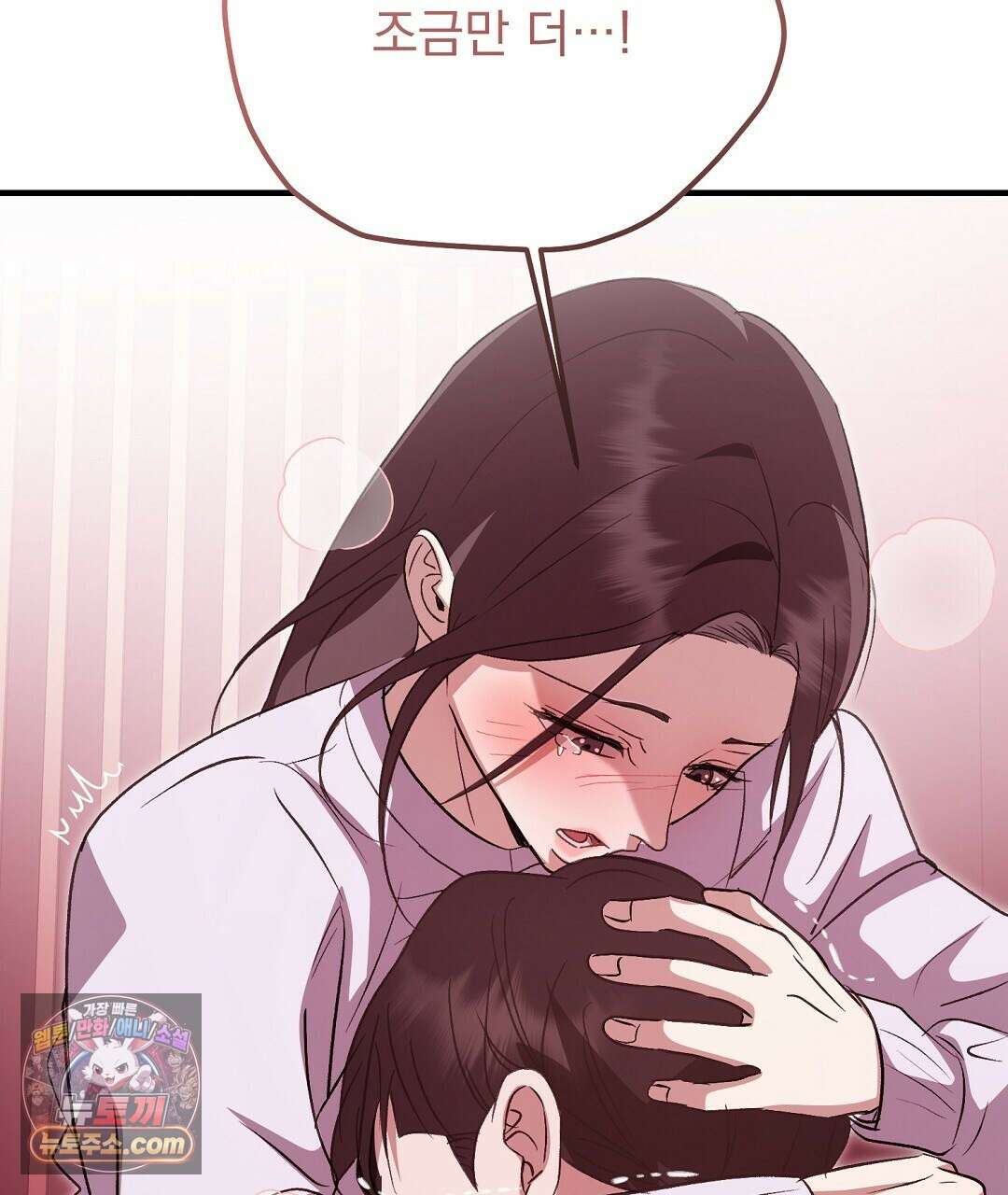 결혼시차 3화 125