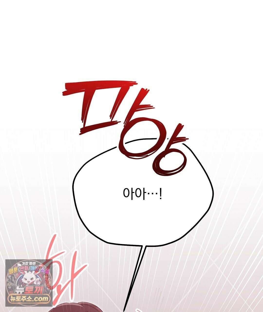 결혼시차 3화 133
