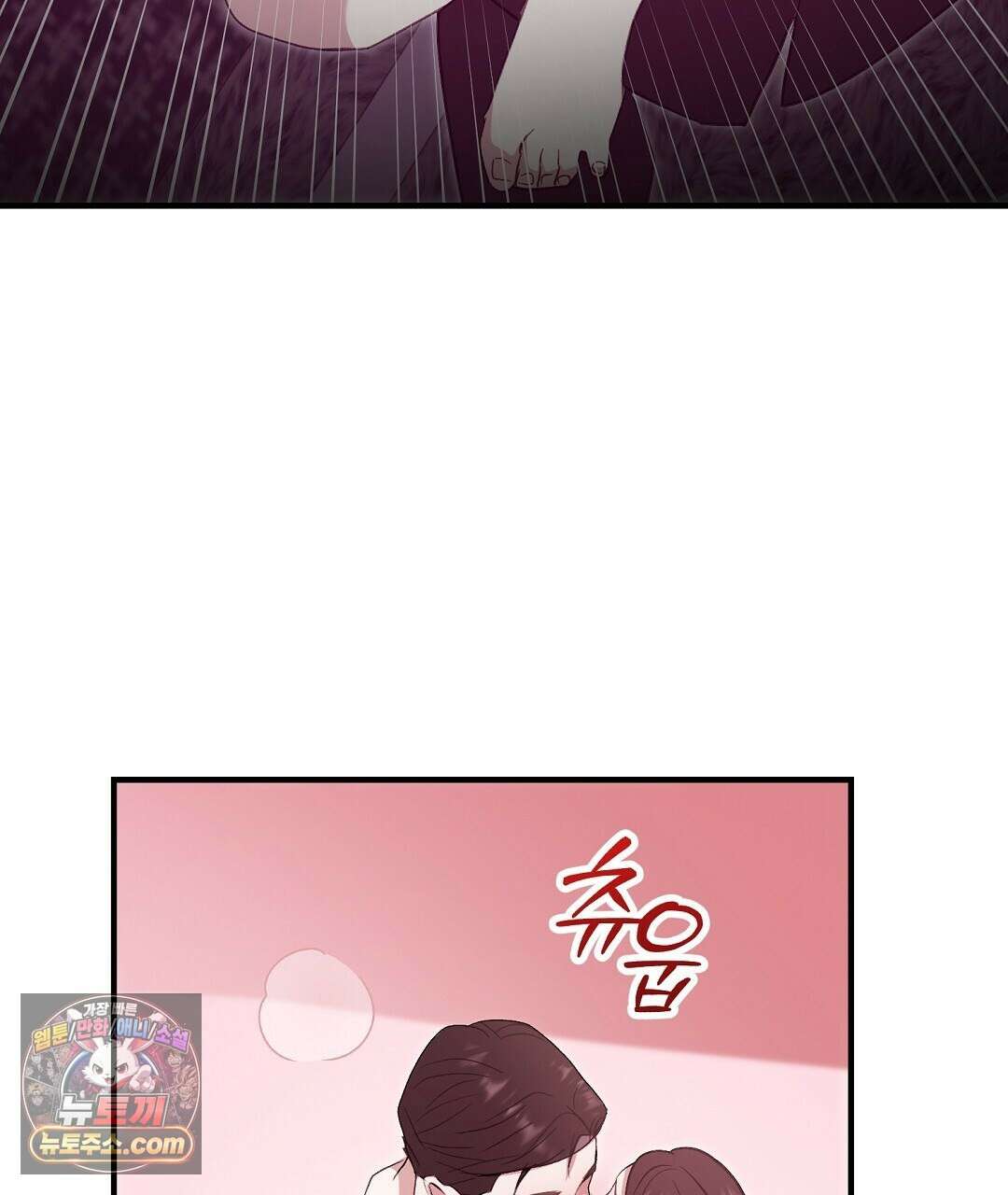 결혼시차 3화 136