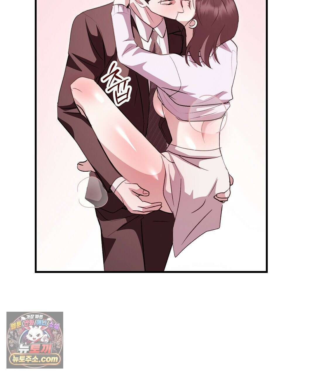 결혼시차 3화 137