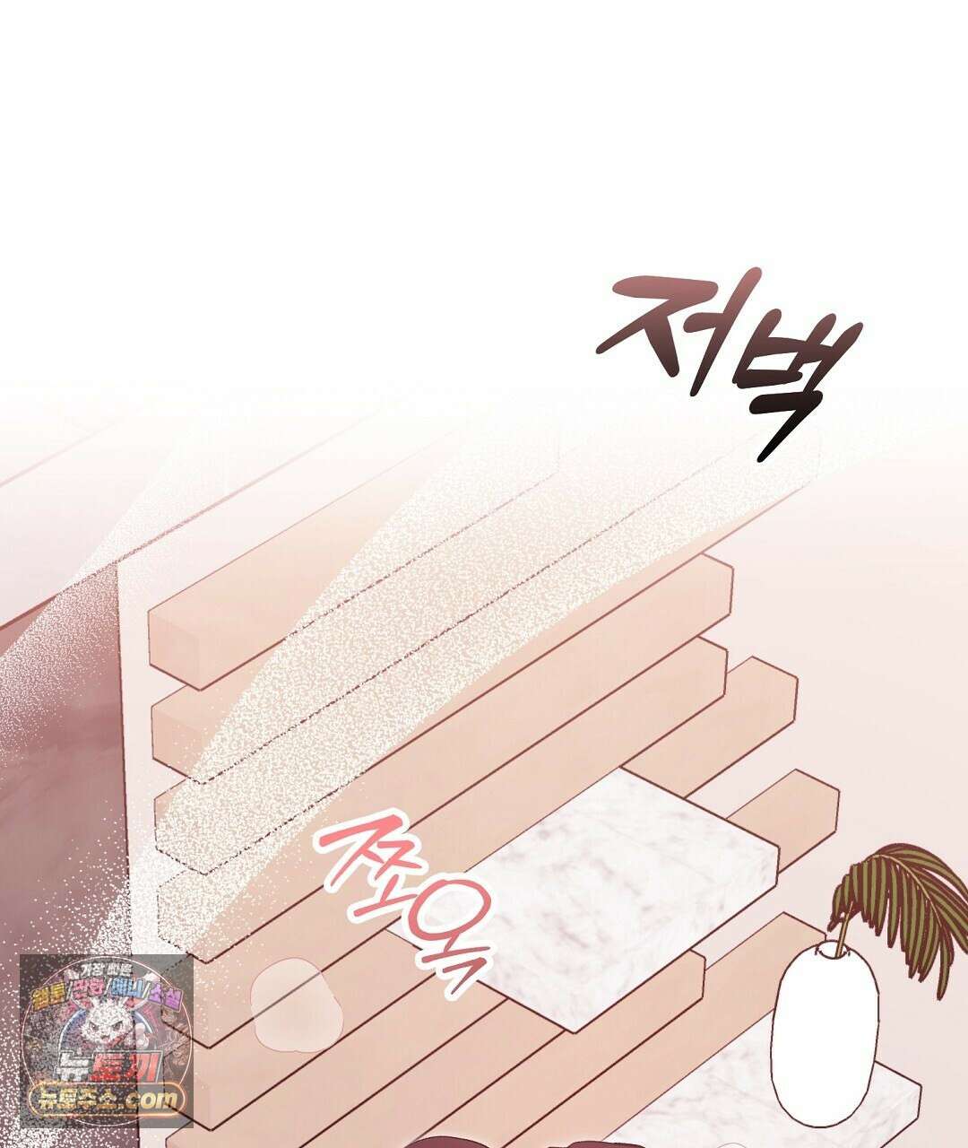 결혼시차 3화 139