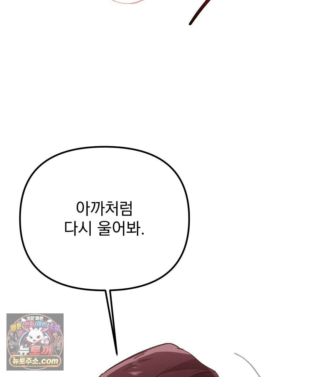결혼시차 3화 143