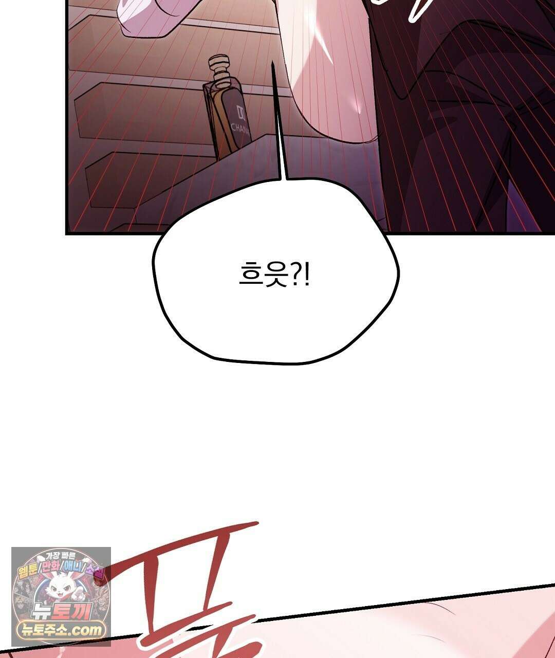 결혼시차 3화 148