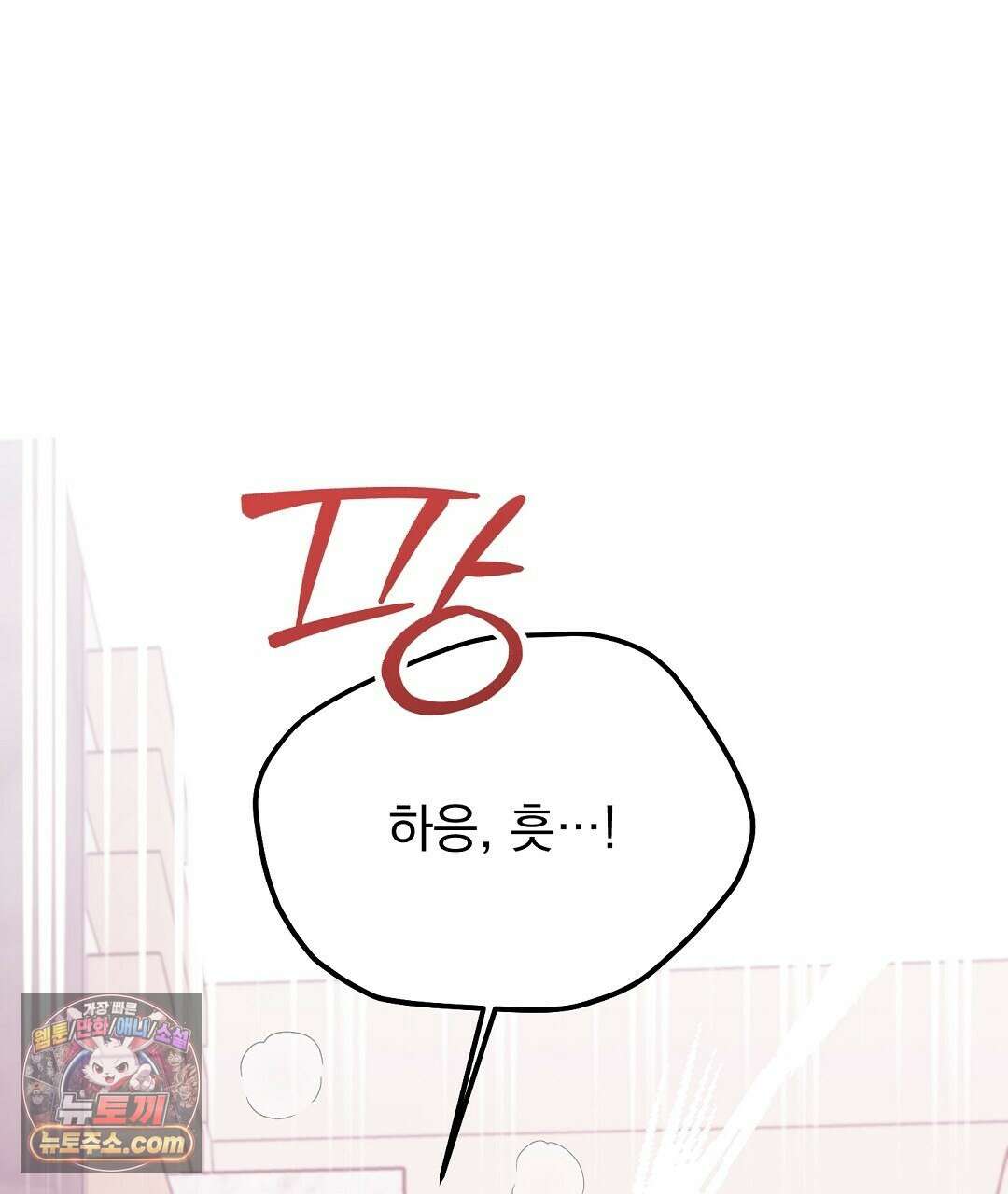 결혼시차 3화 151