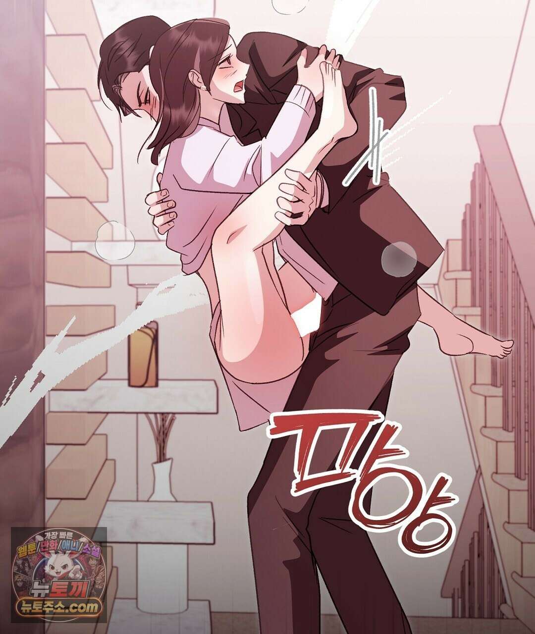 결혼시차 3화 152