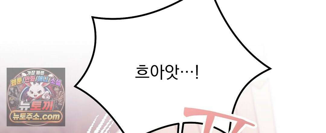 결혼시차 3화 156