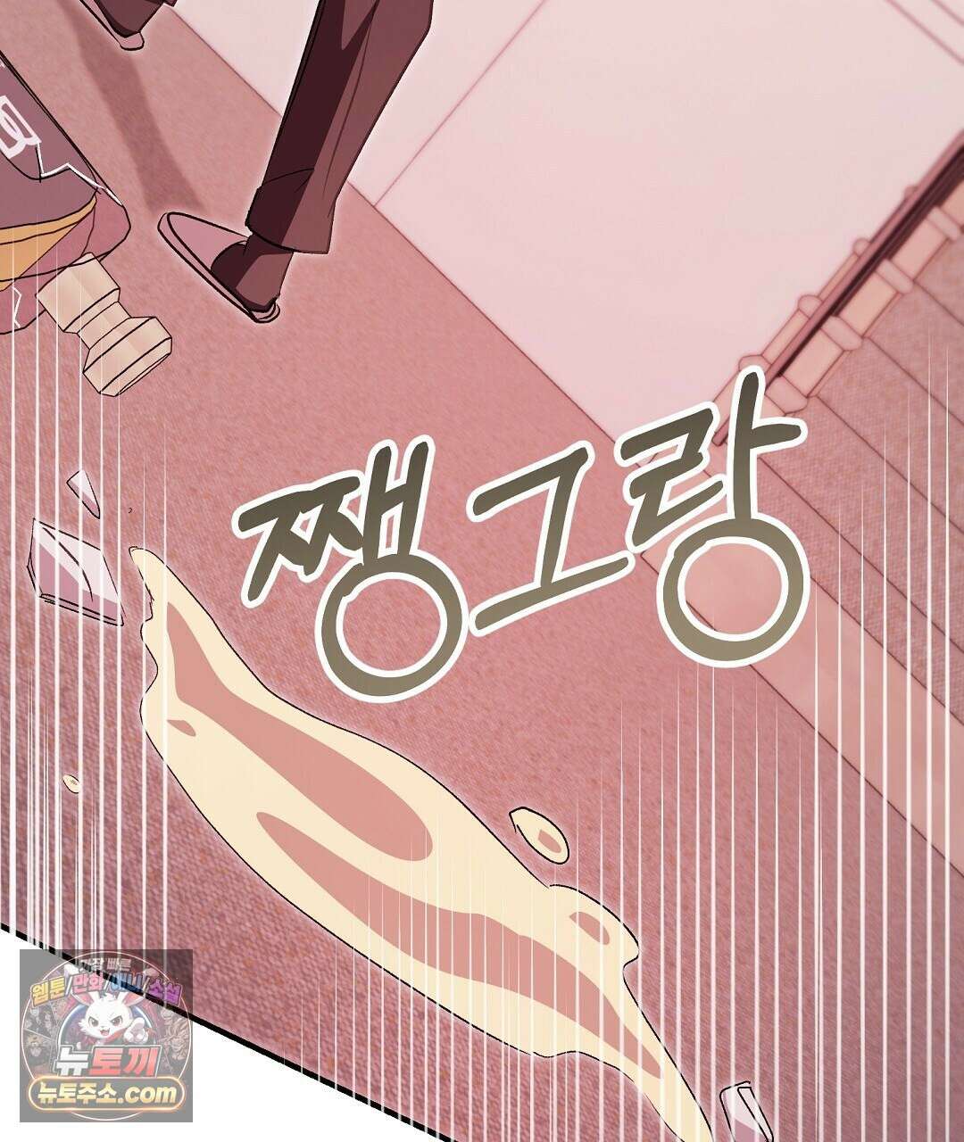 결혼시차 3화 158