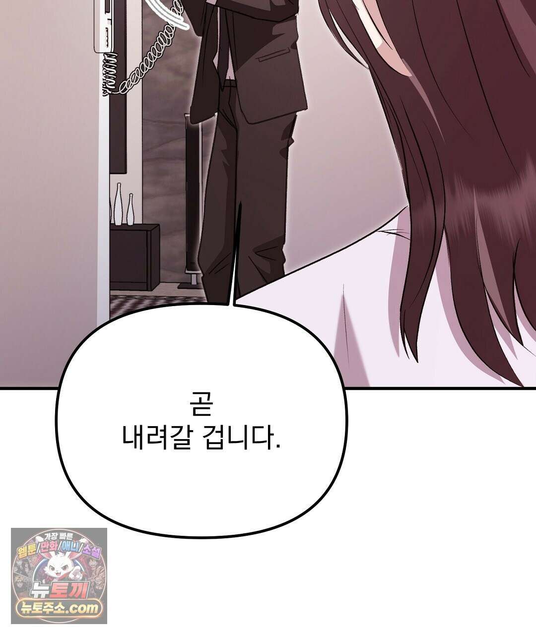결혼시차 3화 167