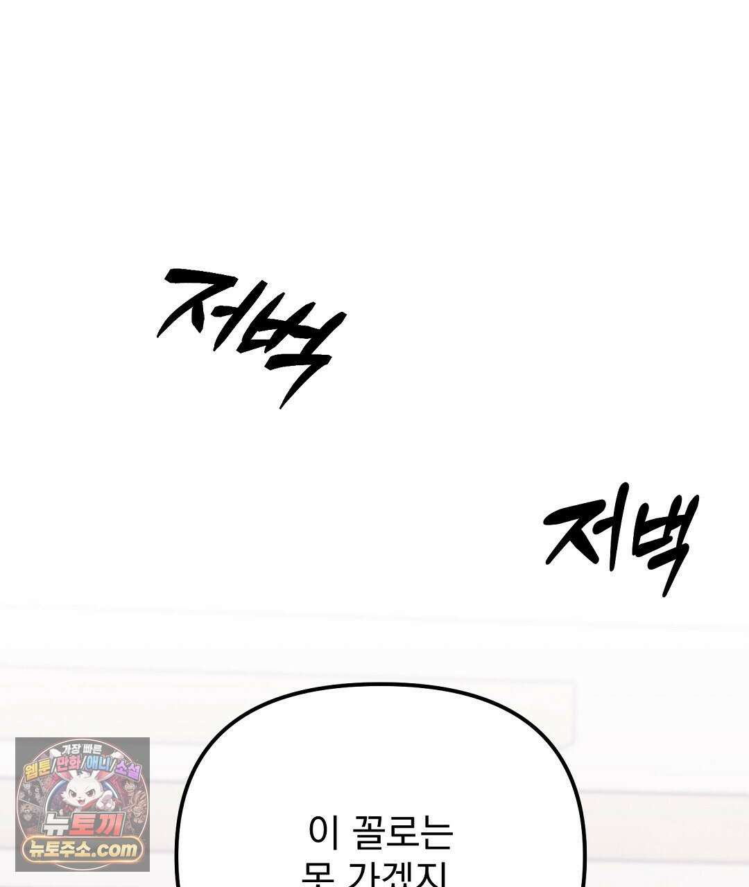 결혼시차 3화 170