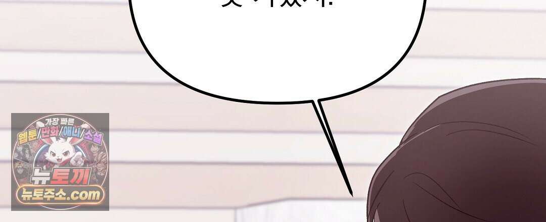 결혼시차 3화 171
