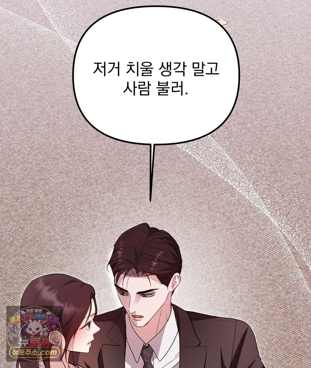 결혼시차 3화 175