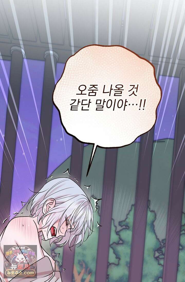 보스가 발정남 7화 2