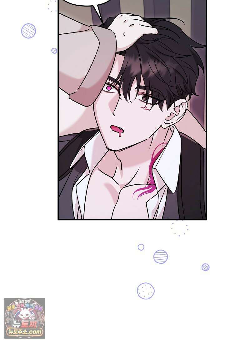 보스가 발정남 7화 5