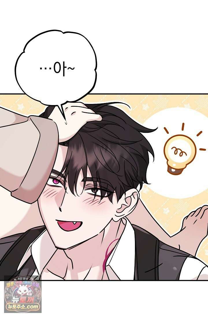 보스가 발정남 7화 6