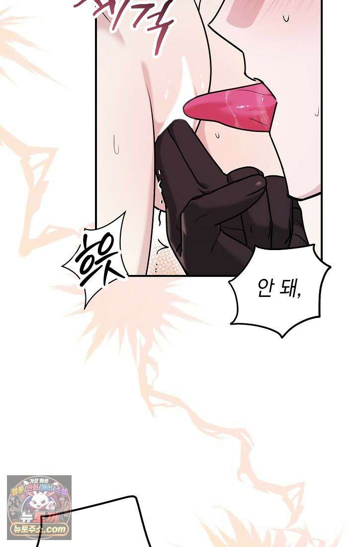 보스가 발정남 7화 9