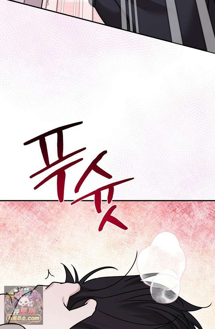 보스가 발정남 7화 14