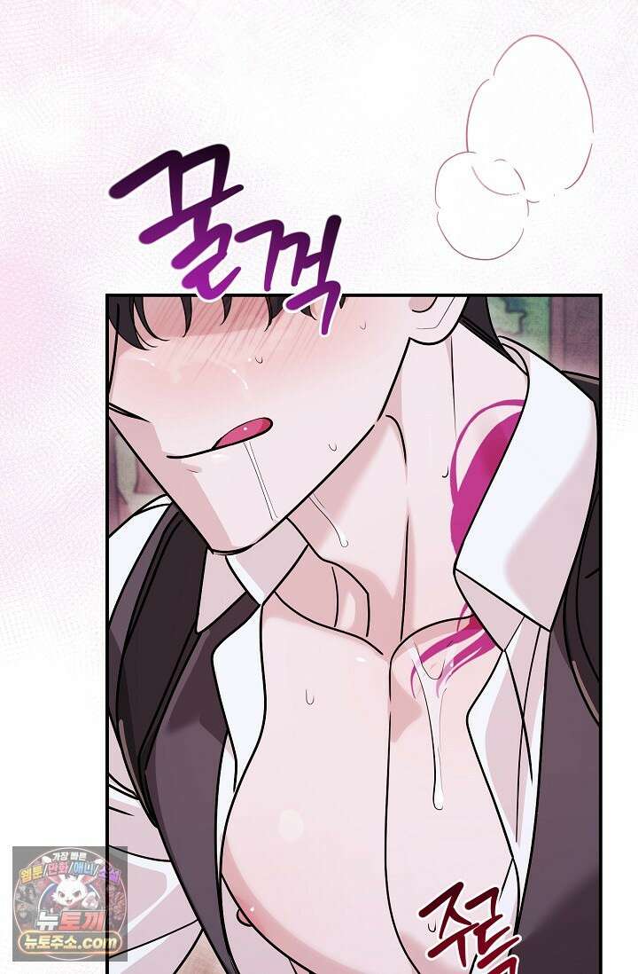 보스가 발정남 7화 16