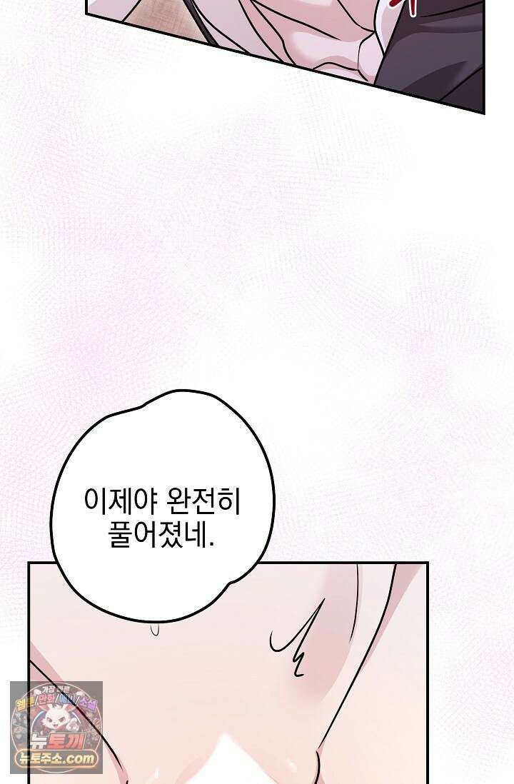 보스가 발정남 7화 17