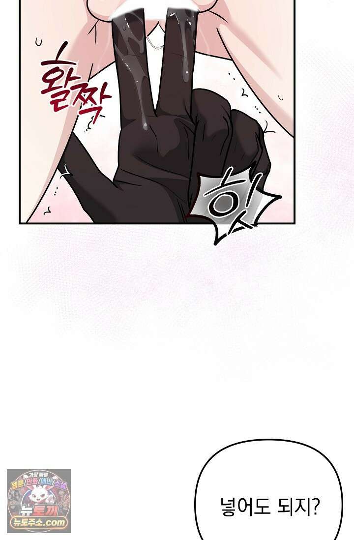 보스가 발정남 7화 18