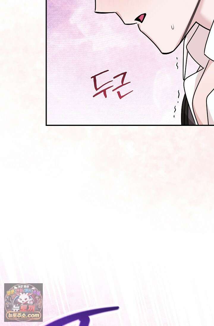 보스가 발정남 7화 22