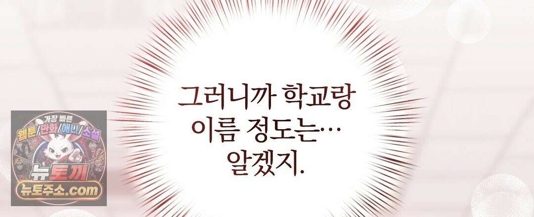 결혼시차 6화 3