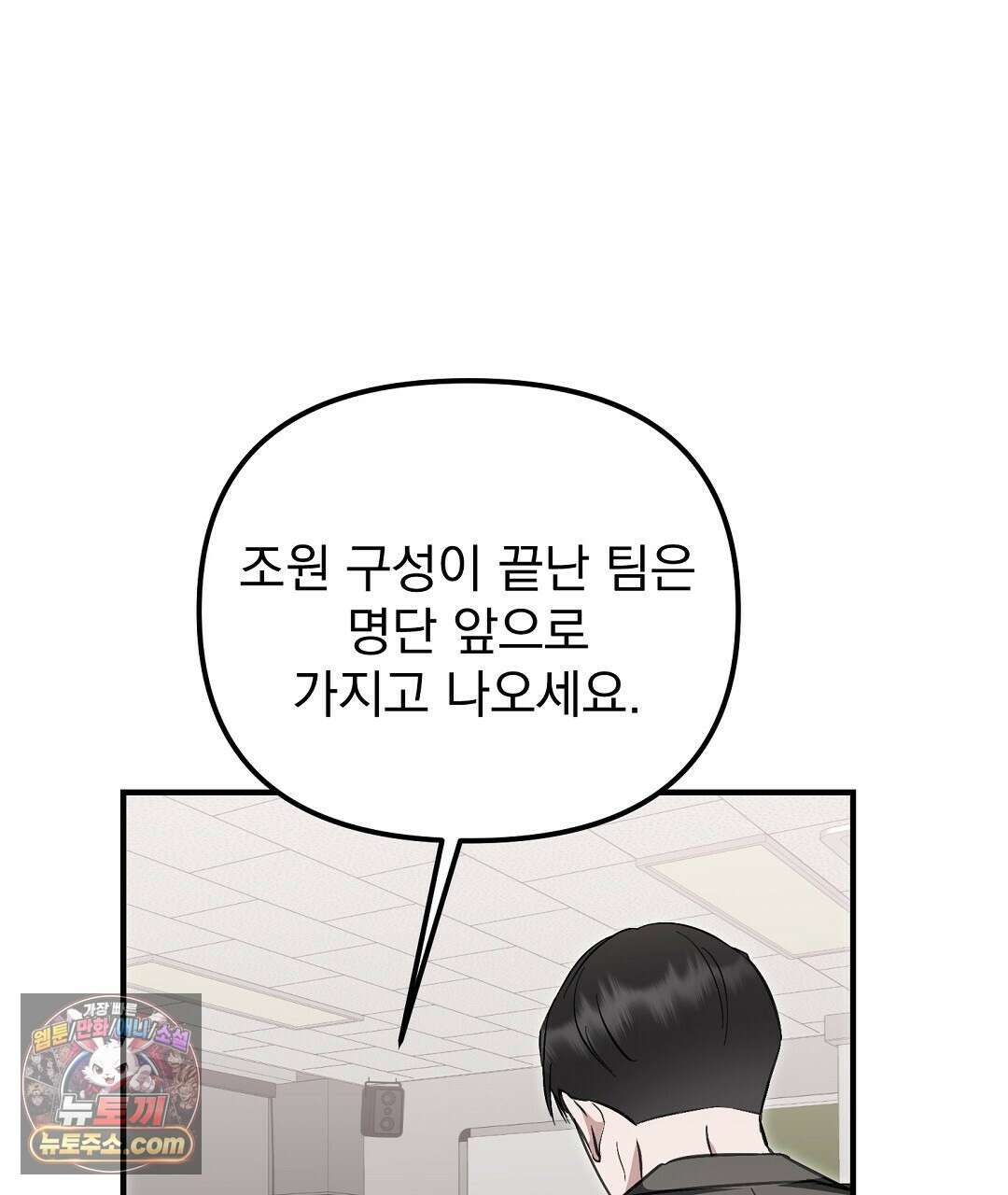 결혼시차 6화 8