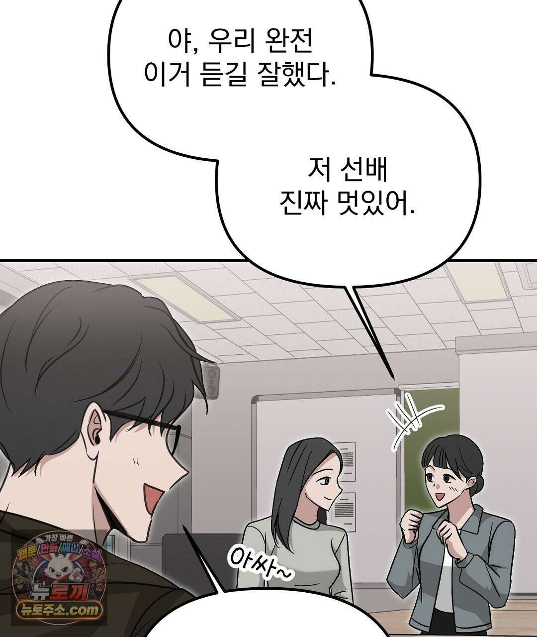 결혼시차 6화 11