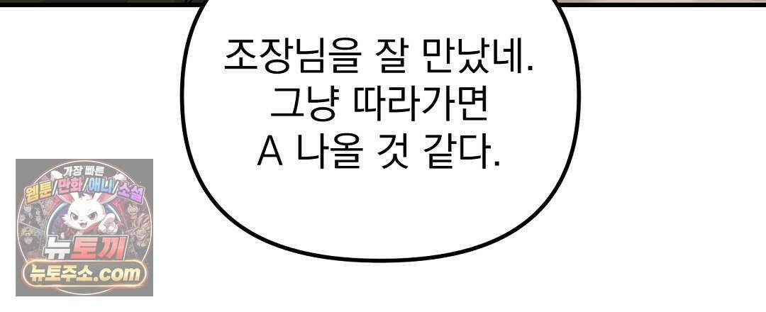 결혼시차 6화 12