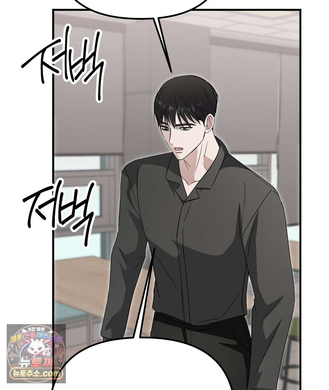 결혼시차 6화 14