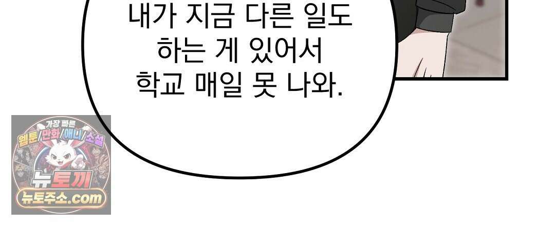 결혼시차 6화 15