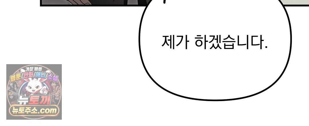 결혼시차 6화 18
