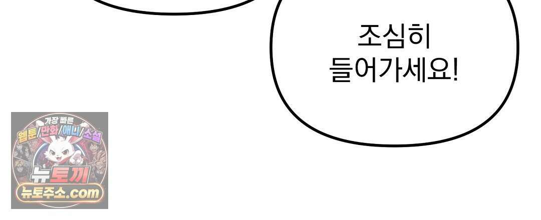 결혼시차 6화 21