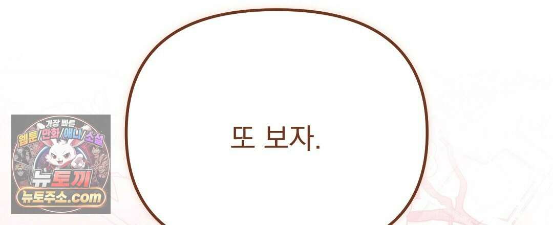 결혼시차 6화 24