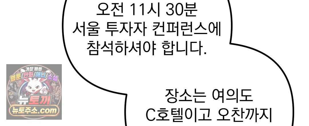 결혼시차 6화 33