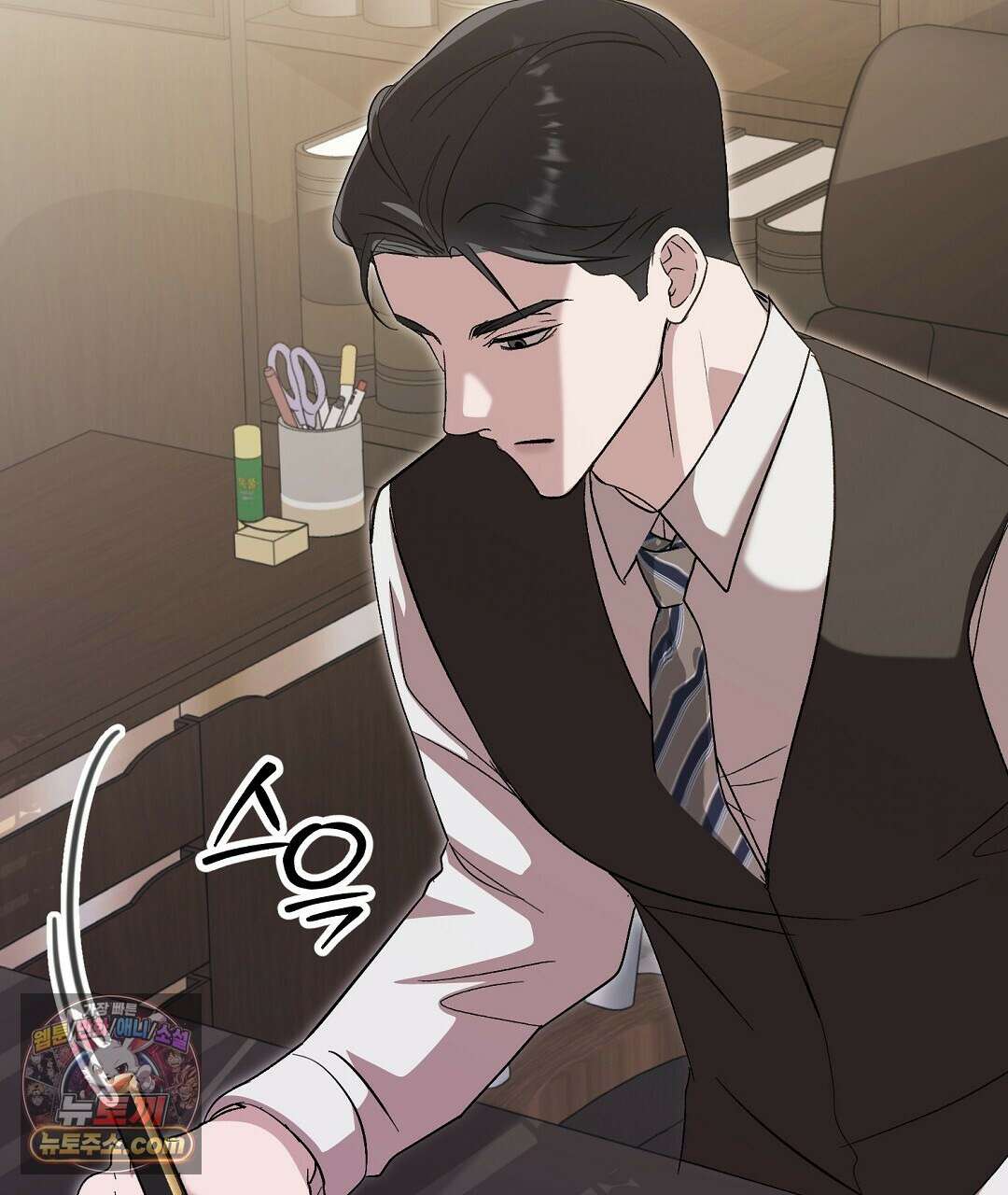 결혼시차 6화 38