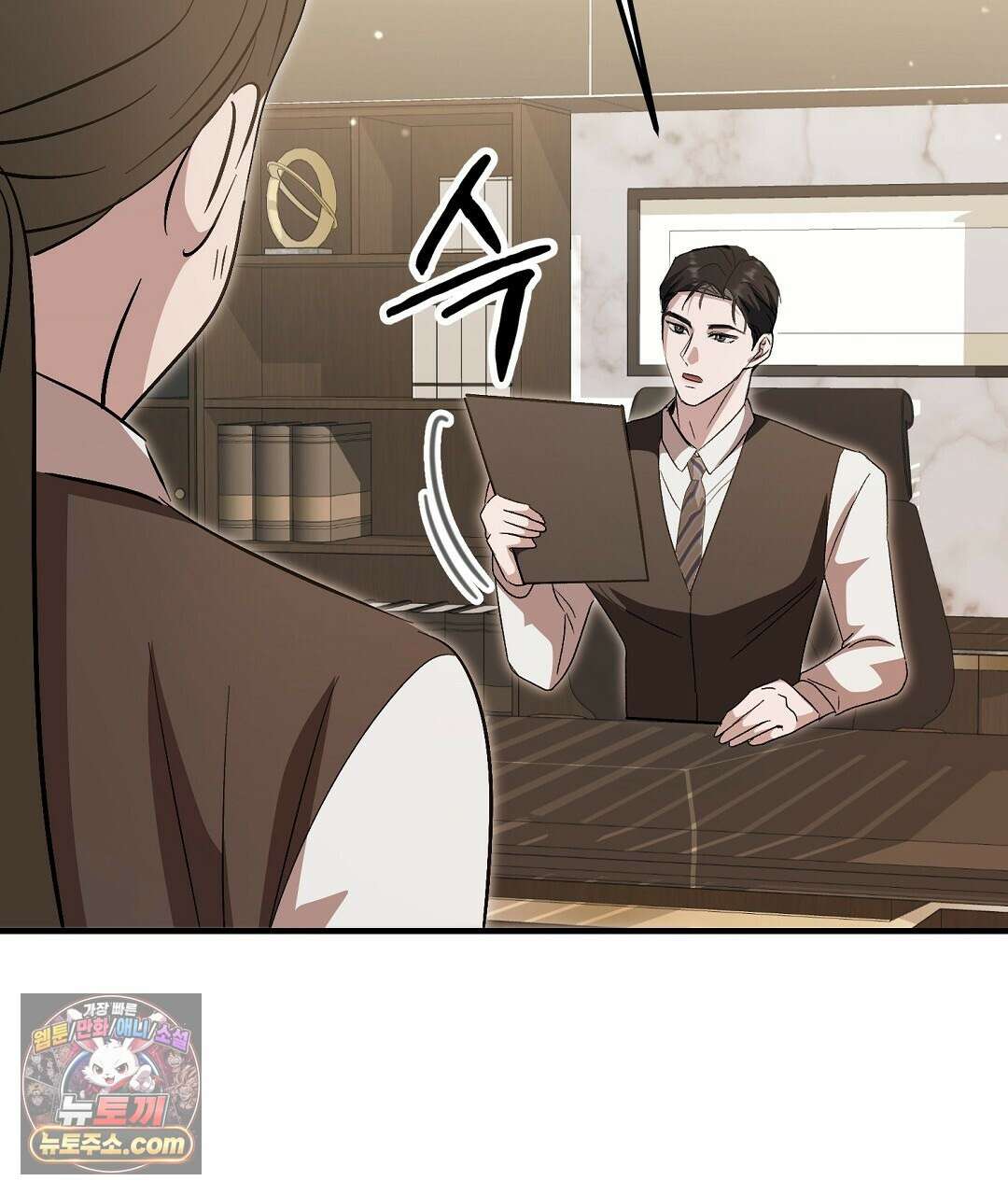 결혼시차 6화 47