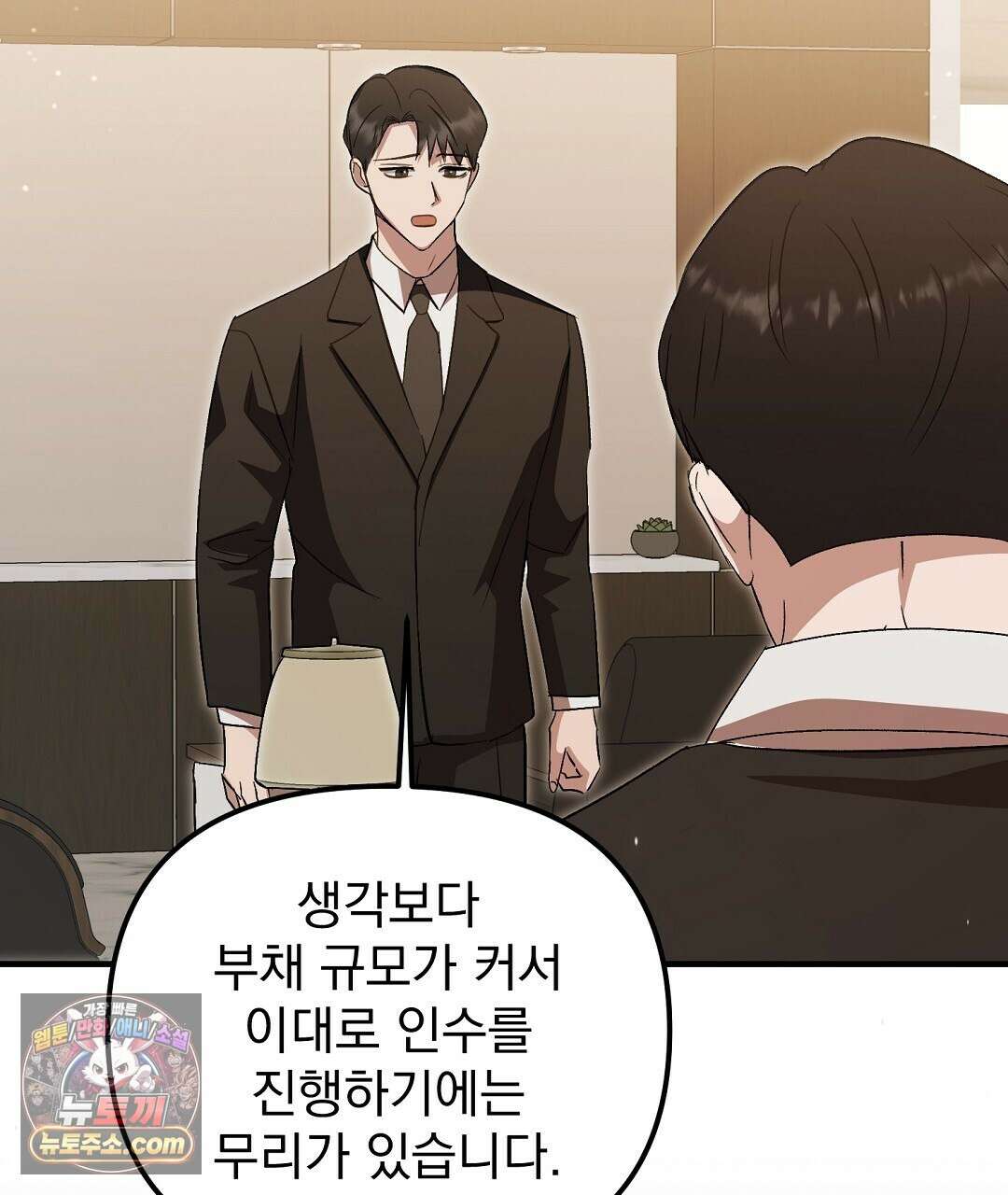 결혼시차 6화 56