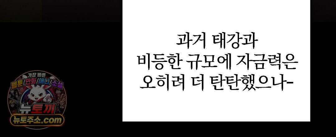 결혼시차 6화 60
