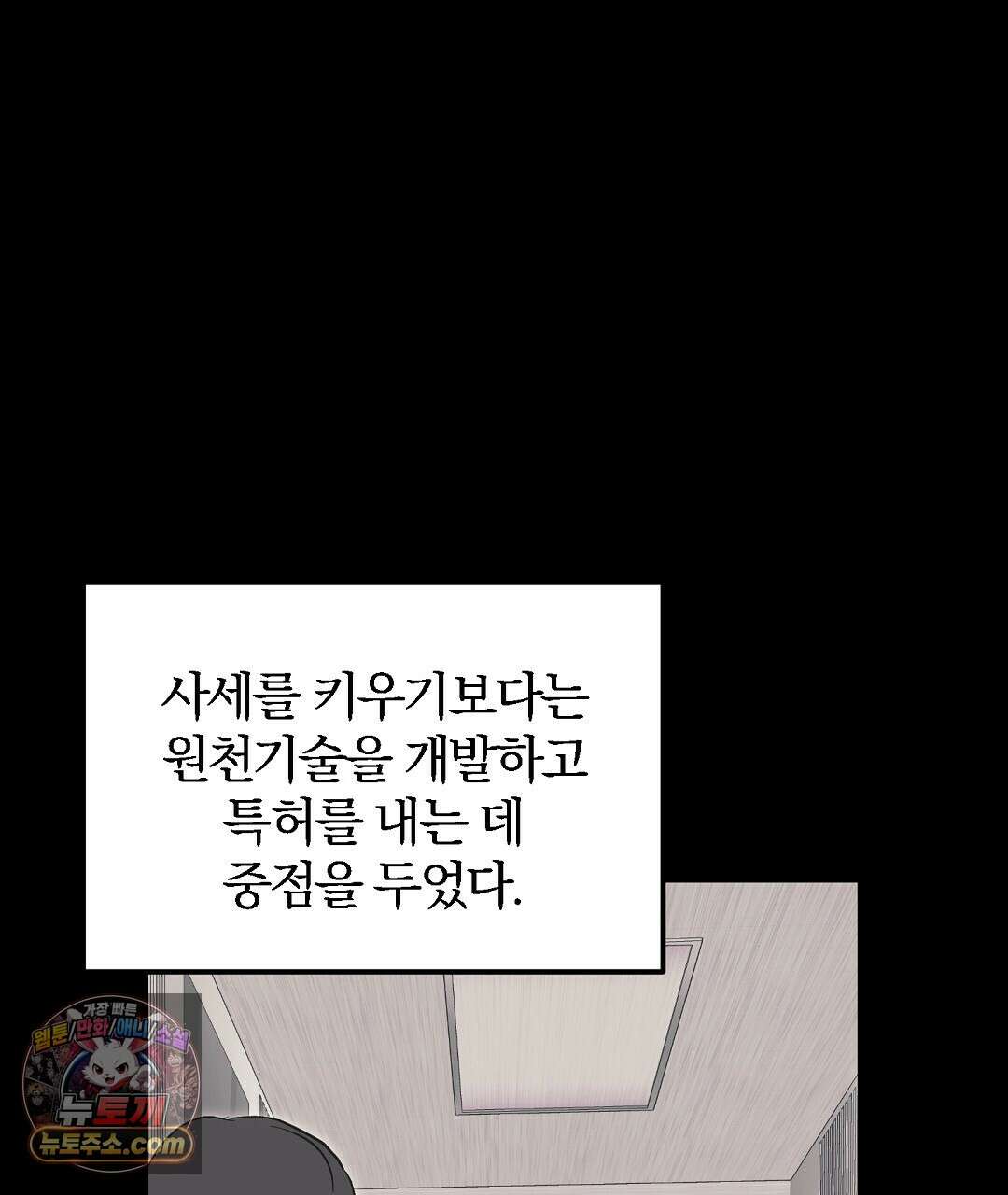 결혼시차 6화 61