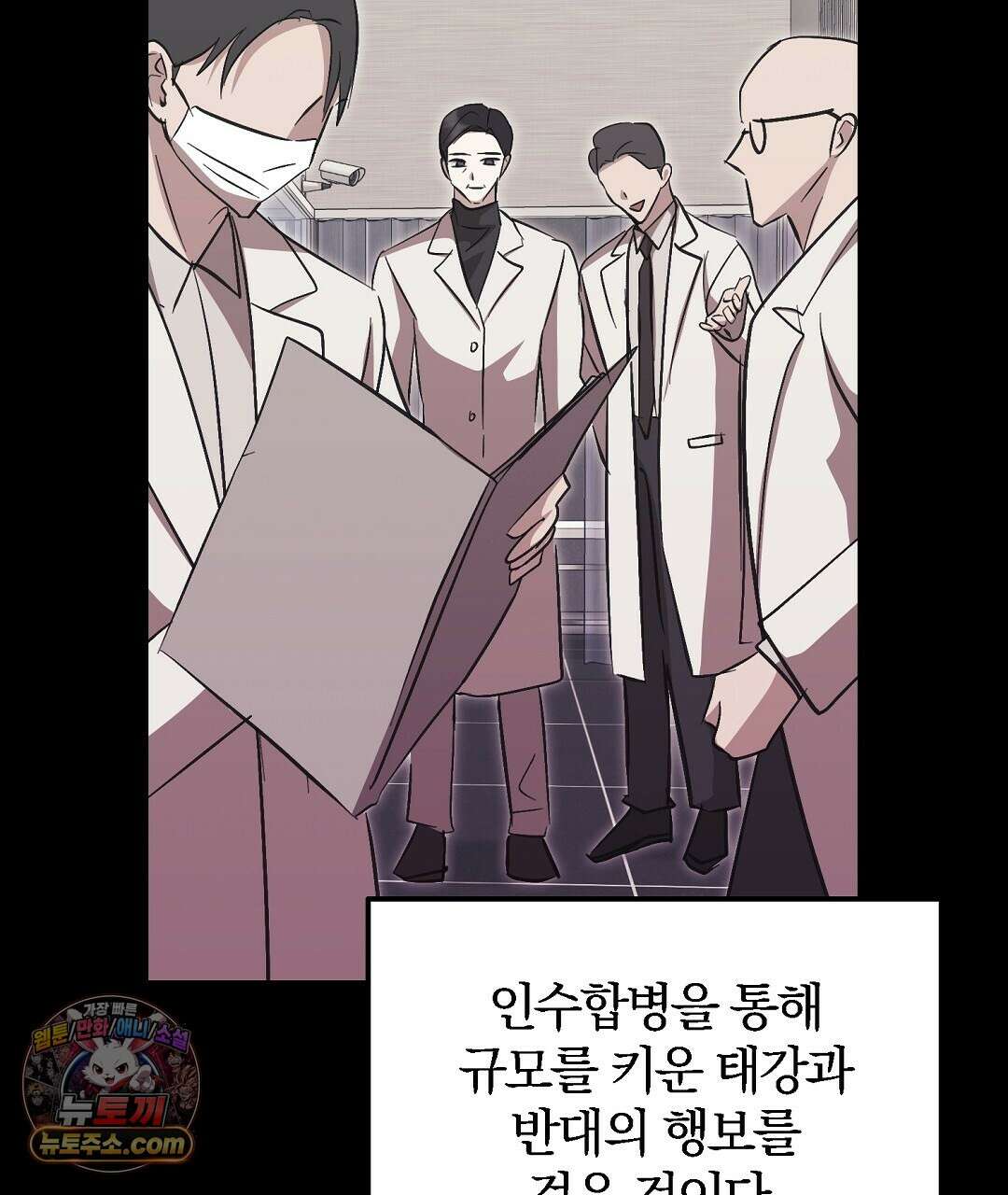 결혼시차 6화 62