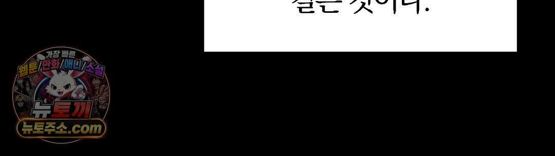 결혼시차 6화 63