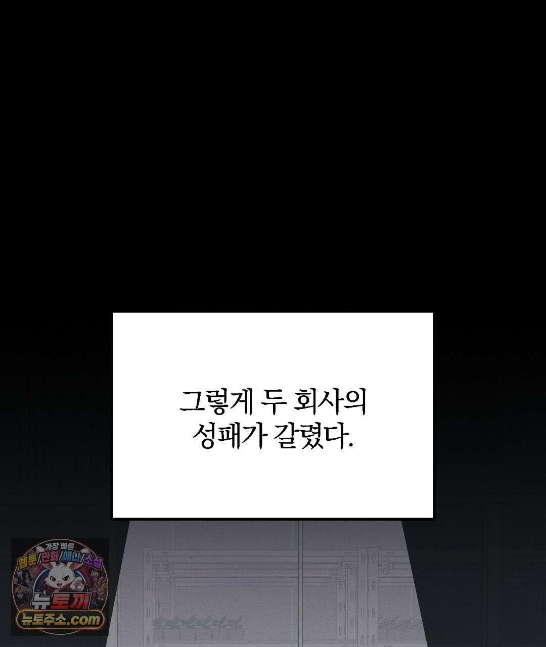 결혼시차 6화 64