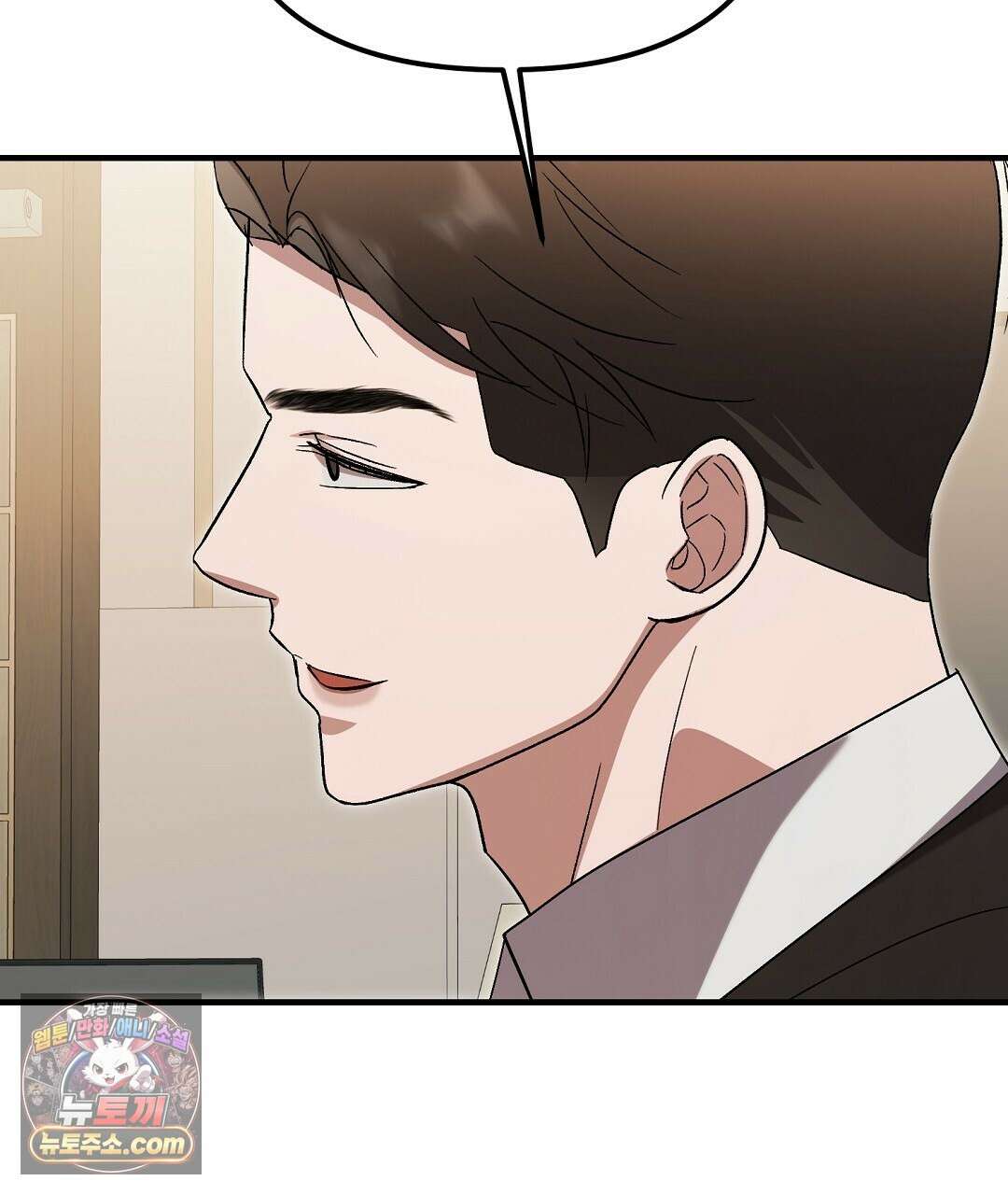 결혼시차 6화 74