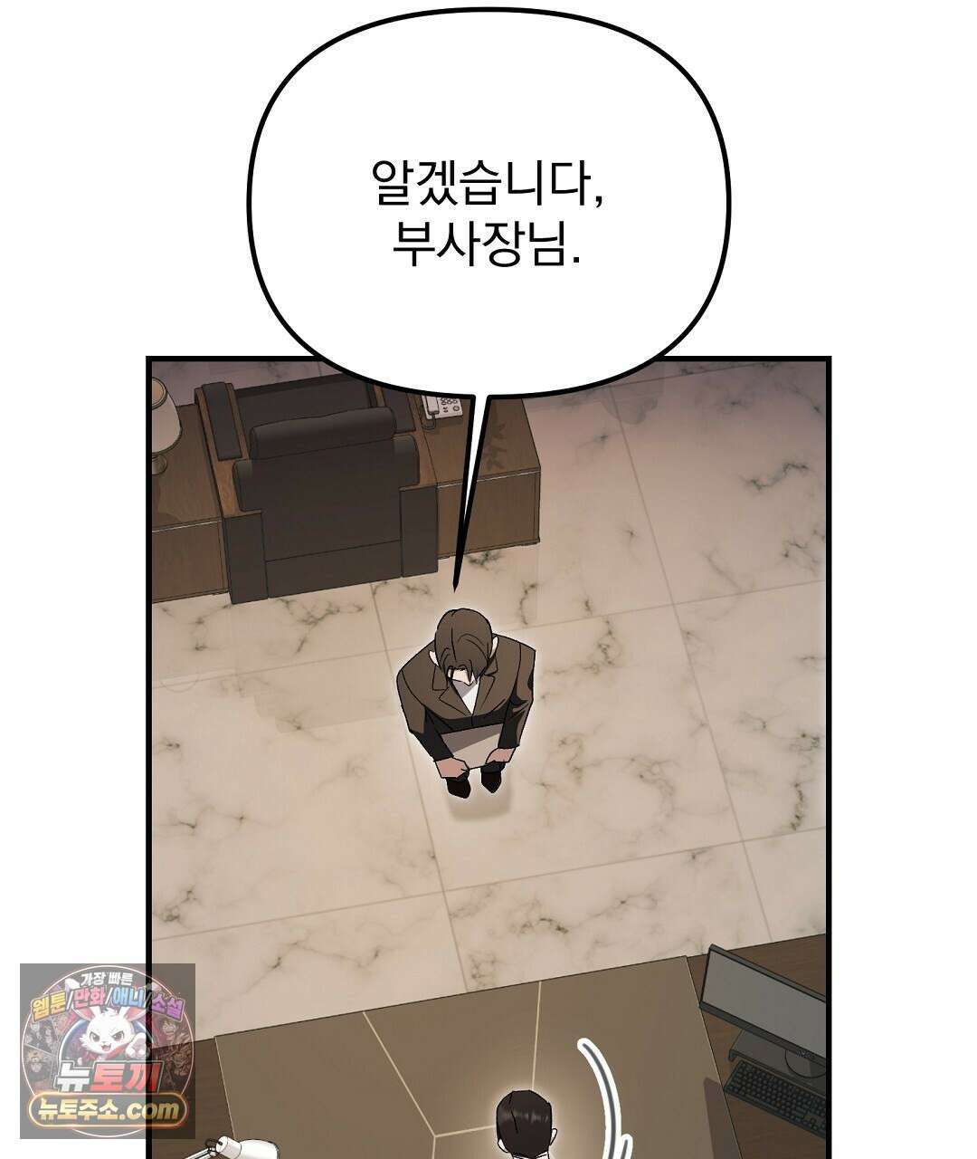 결혼시차 6화 76