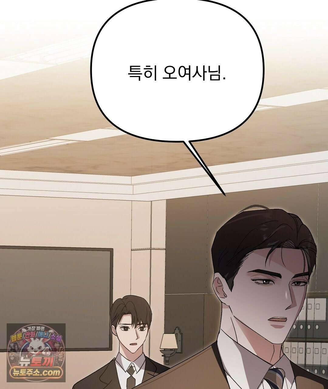 결혼시차 6화 79