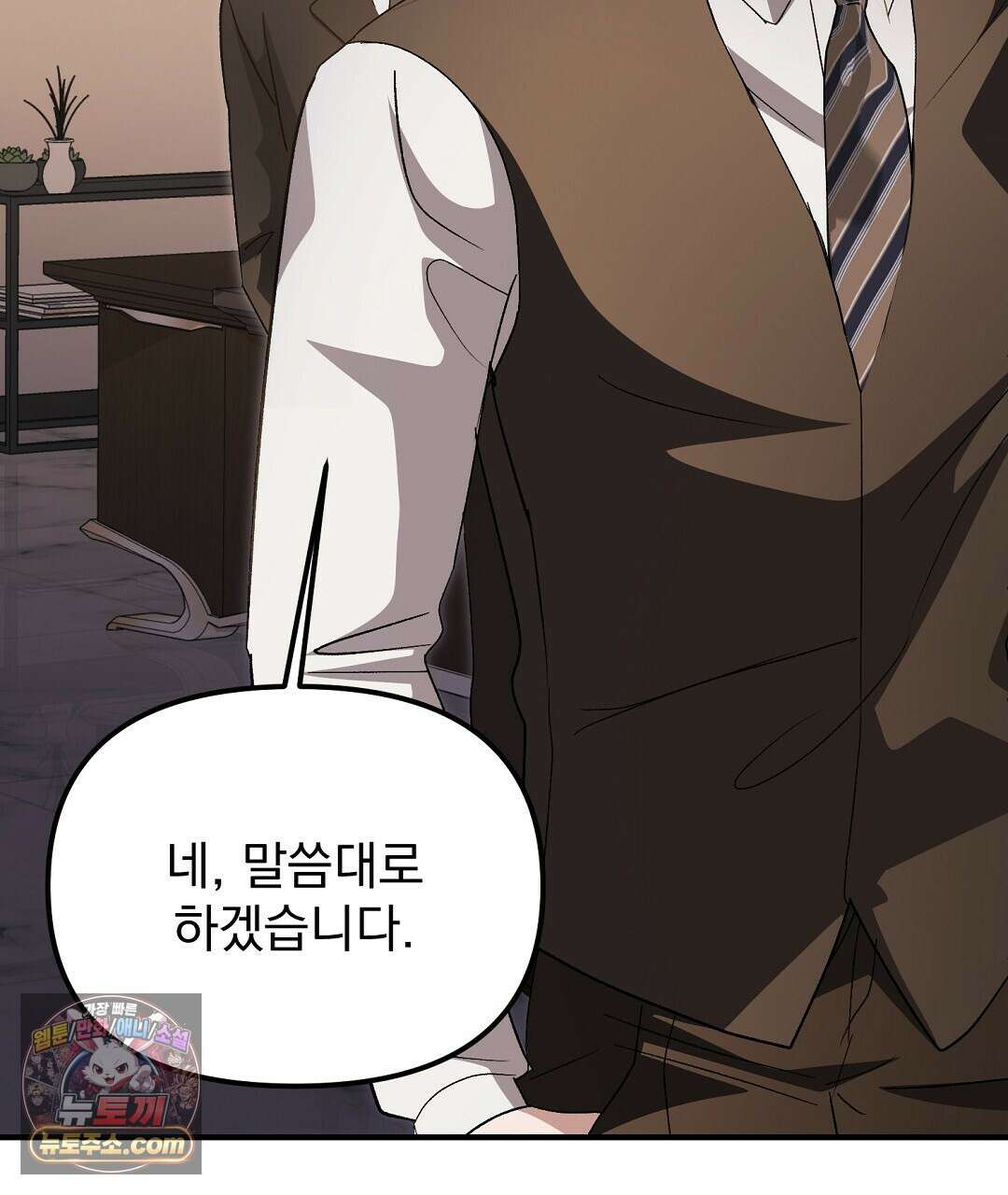 결혼시차 6화 80