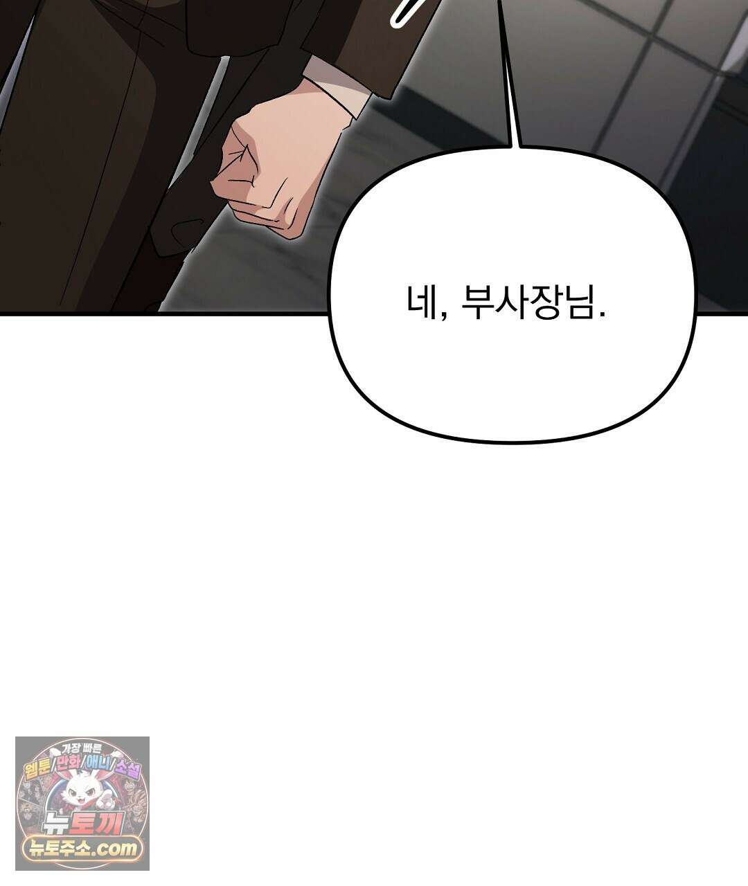 결혼시차 6화 98
