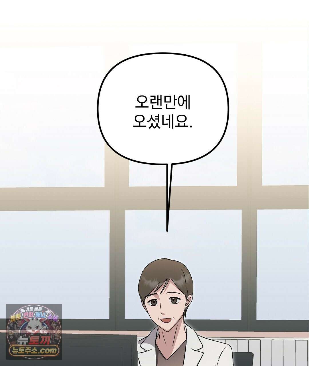 결혼시차 6화 101