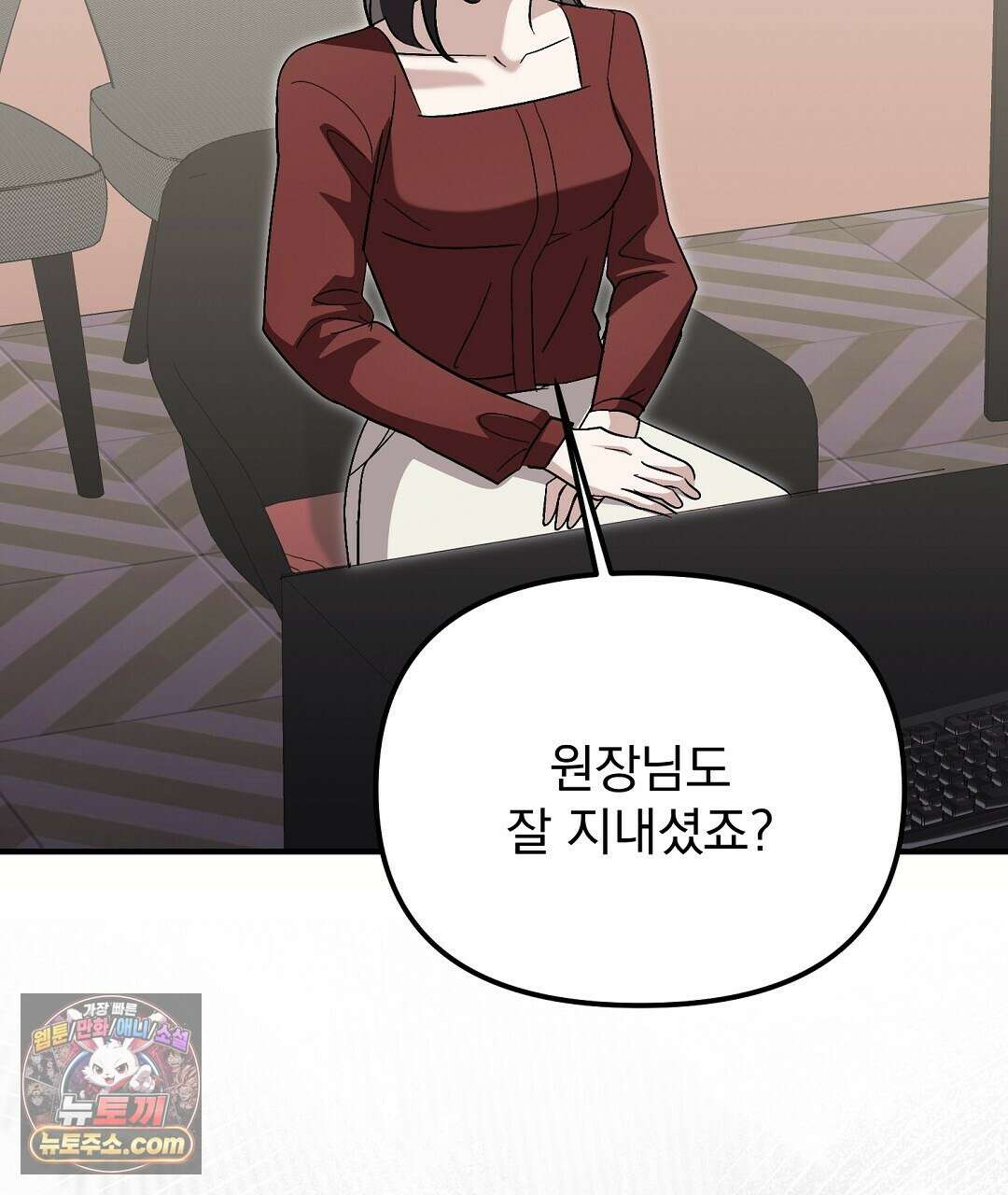 결혼시차 6화 105