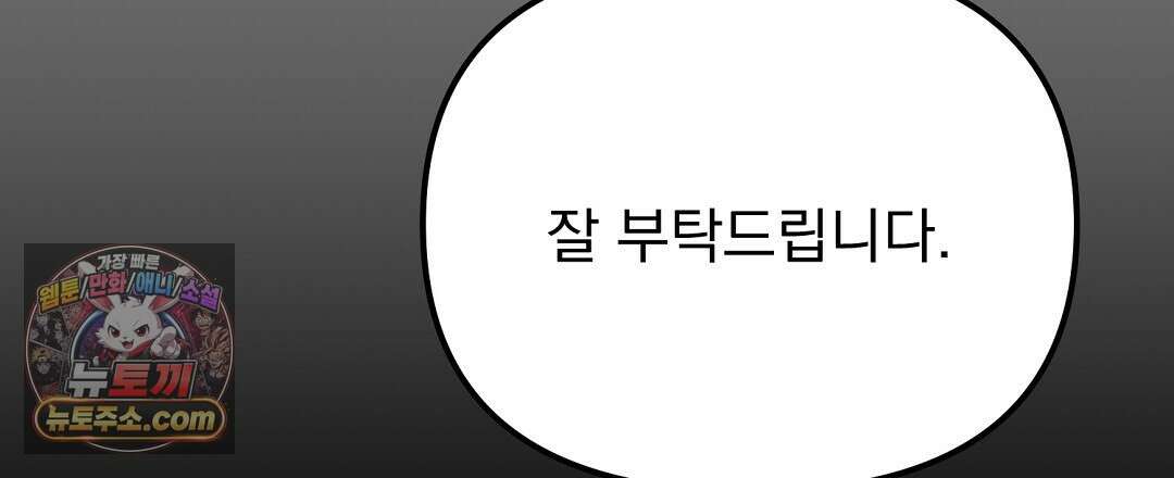 결혼시차 6화 109